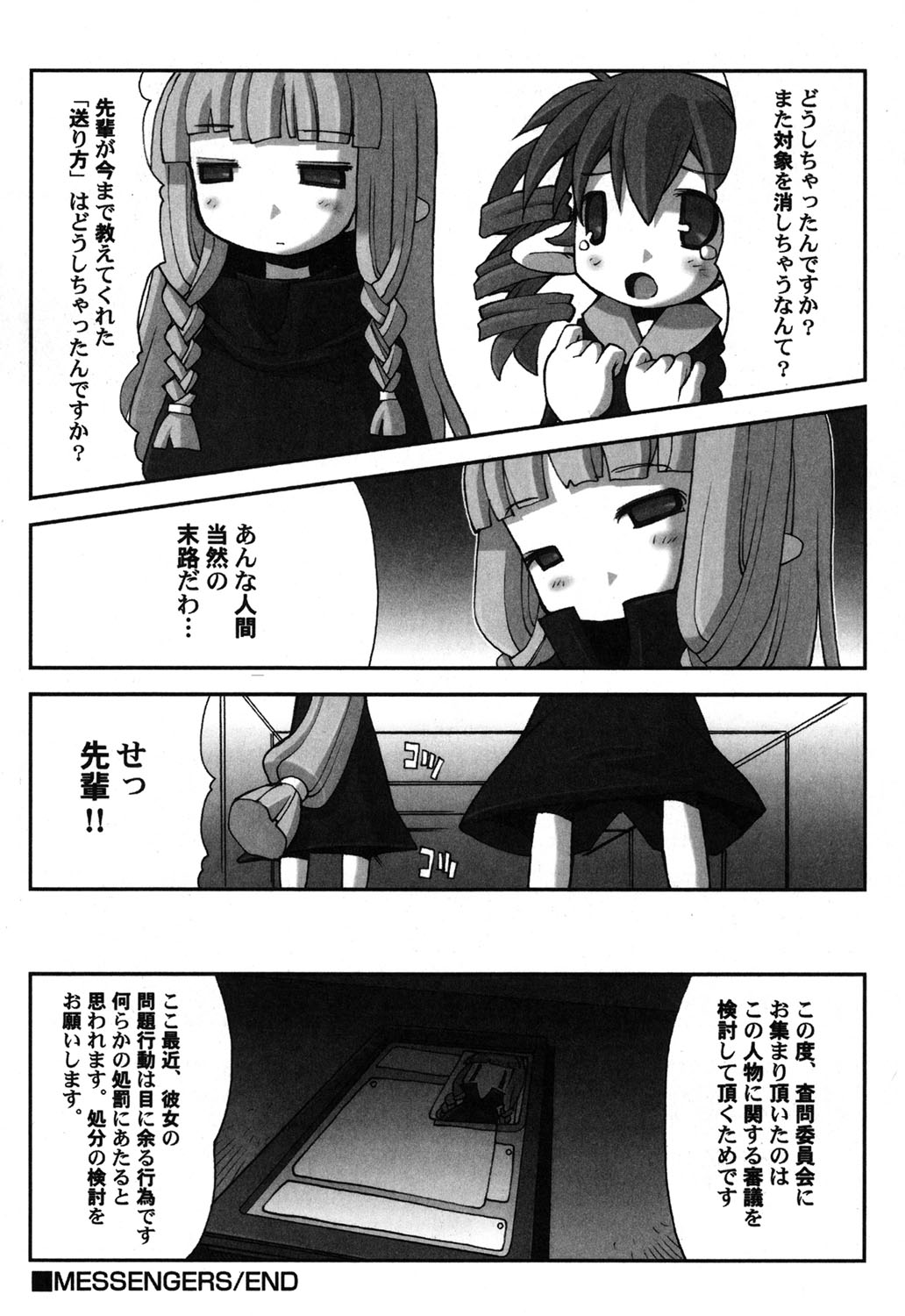 PetaFeti. 19 - Page 153