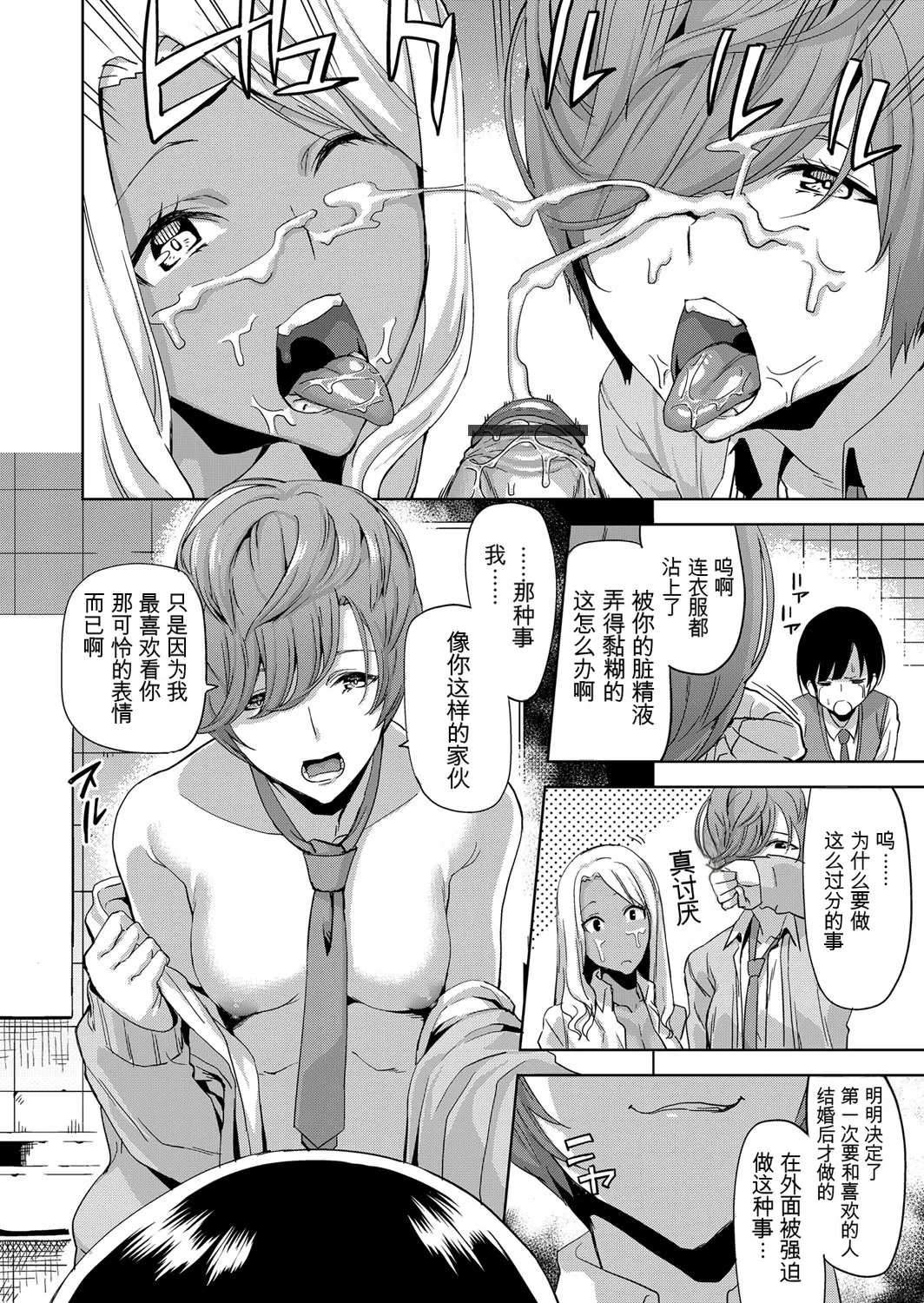 JKギャルのショタ狩り逆ナン逆レイプ - Page 10