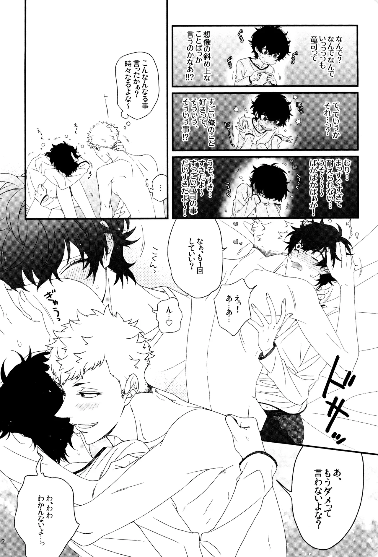 Page 14 of Kimi ga dame tte iu mondakara