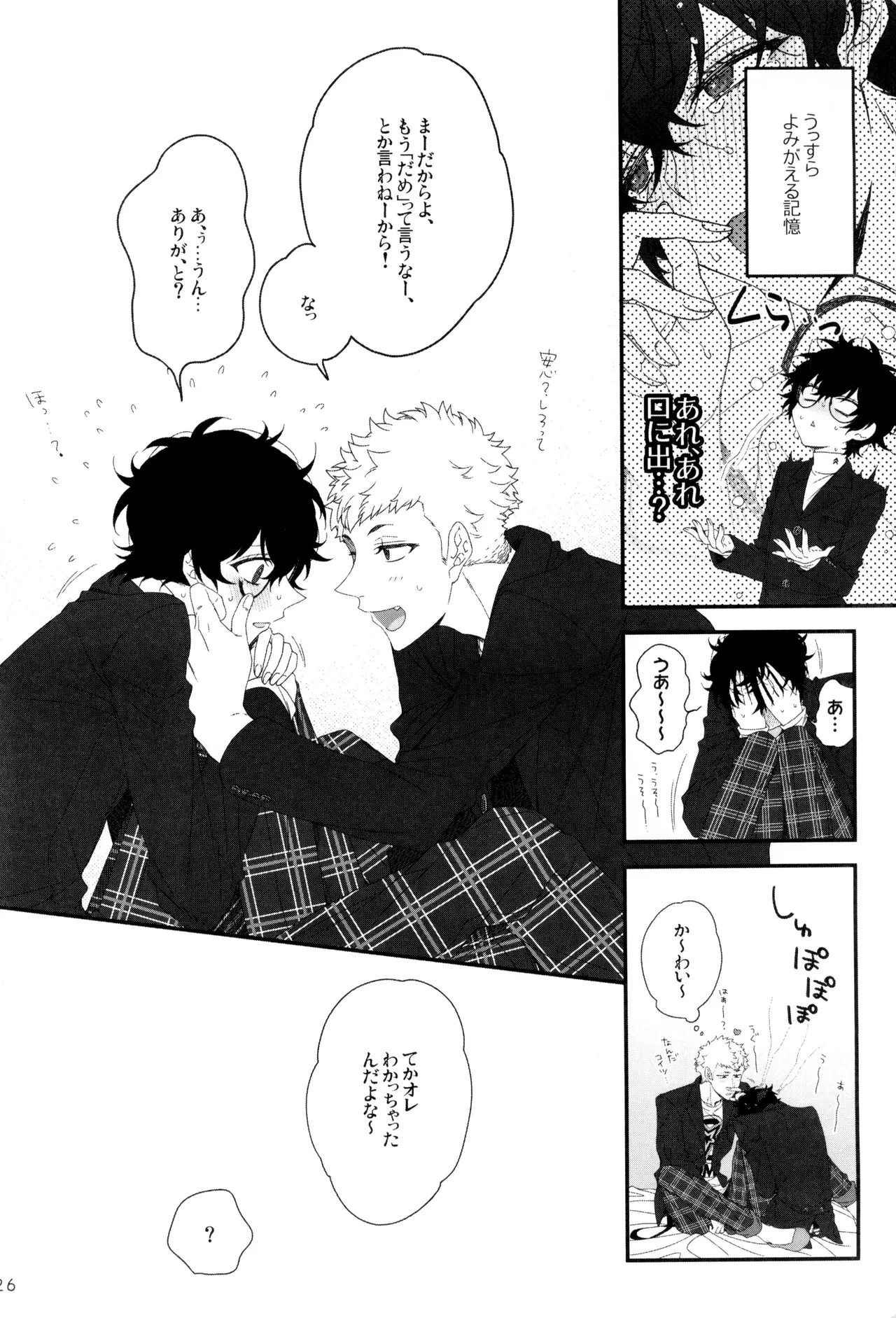 Page 28 of Kimi ga dame tte iu mondakara