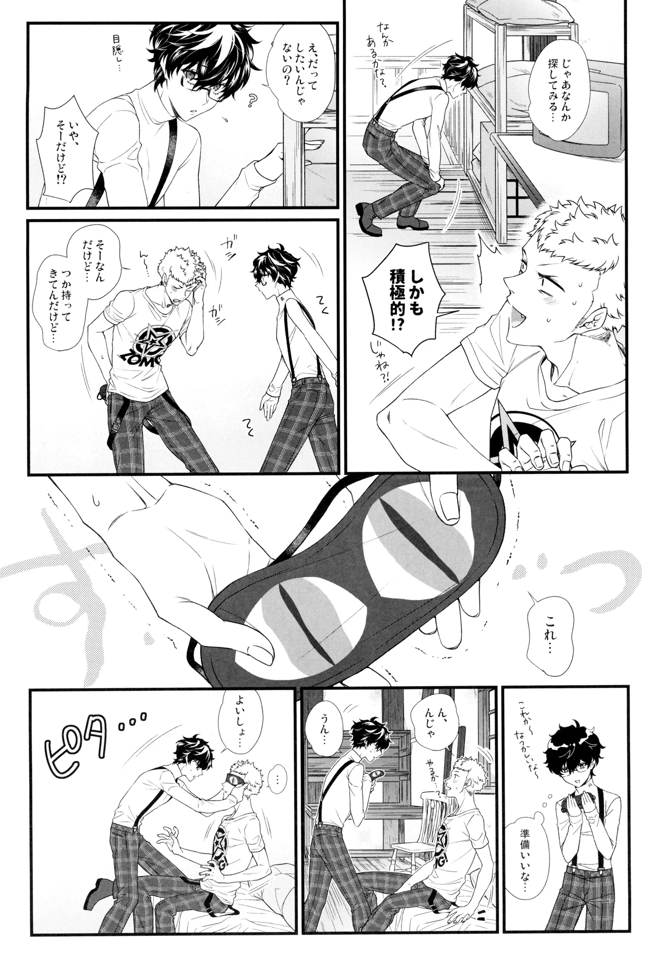 Preview page 8