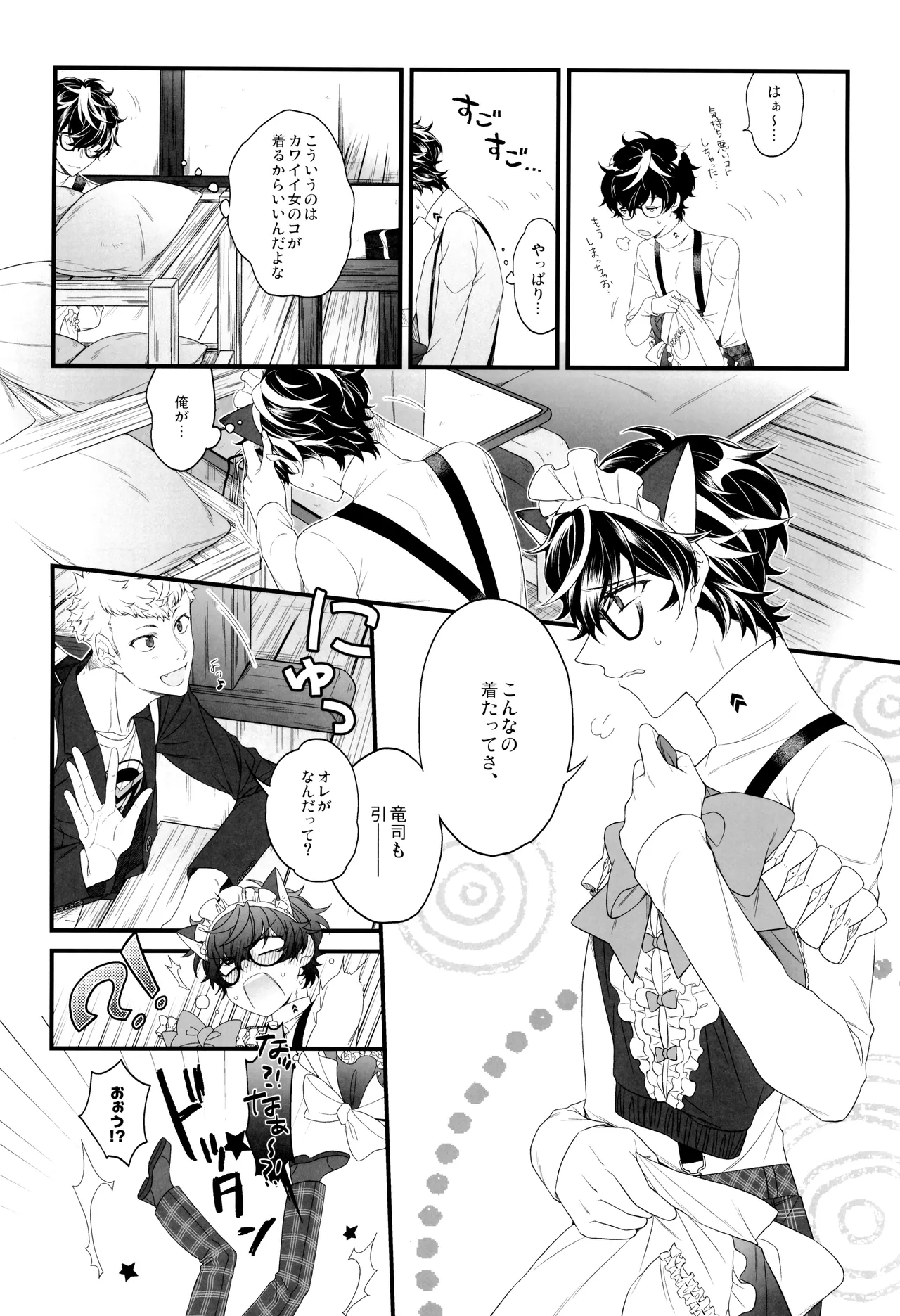 Preview page 7