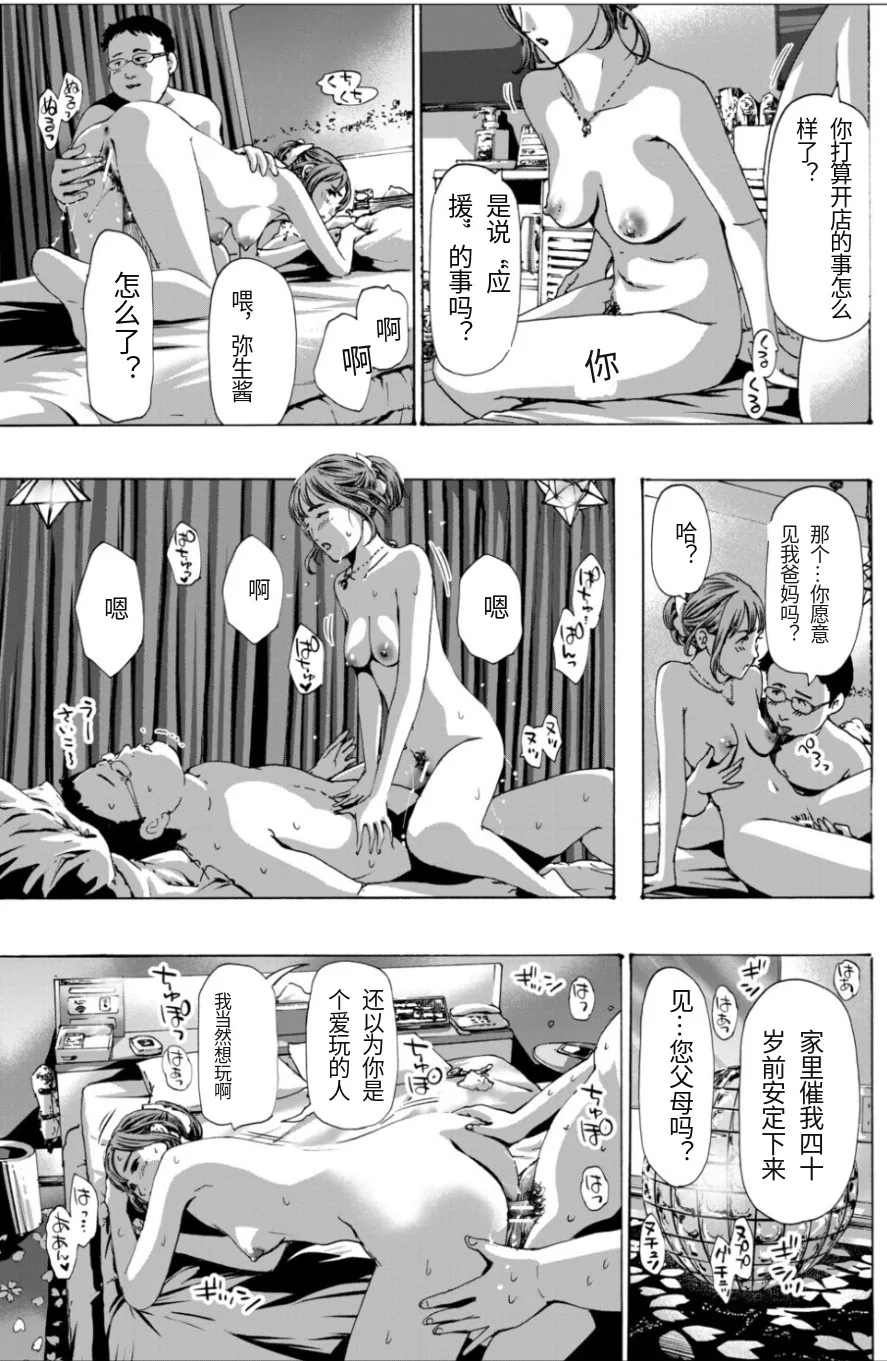 Page 167 of 或许当阿姨也挺不错的....