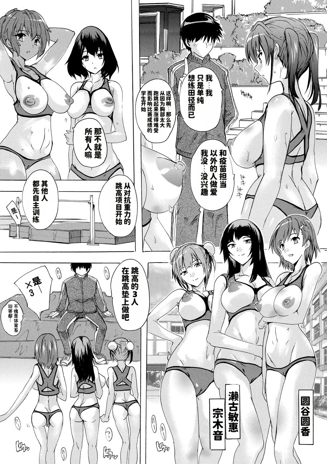 Page 45 of Ninshin Tokubetsu Gakkyuu 丨 妊娠特別学級 [天明个人汉化]（Chinese)