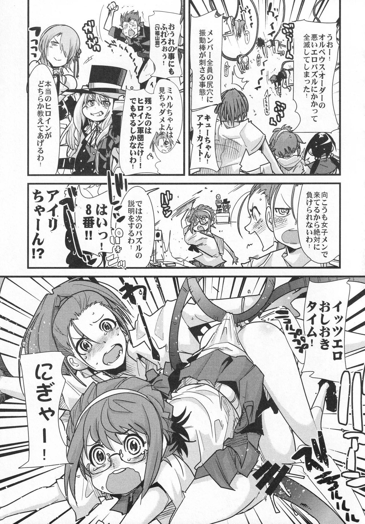 Page 10 of A cute soccer girl, a shiny deco girl, and puzzle kids.