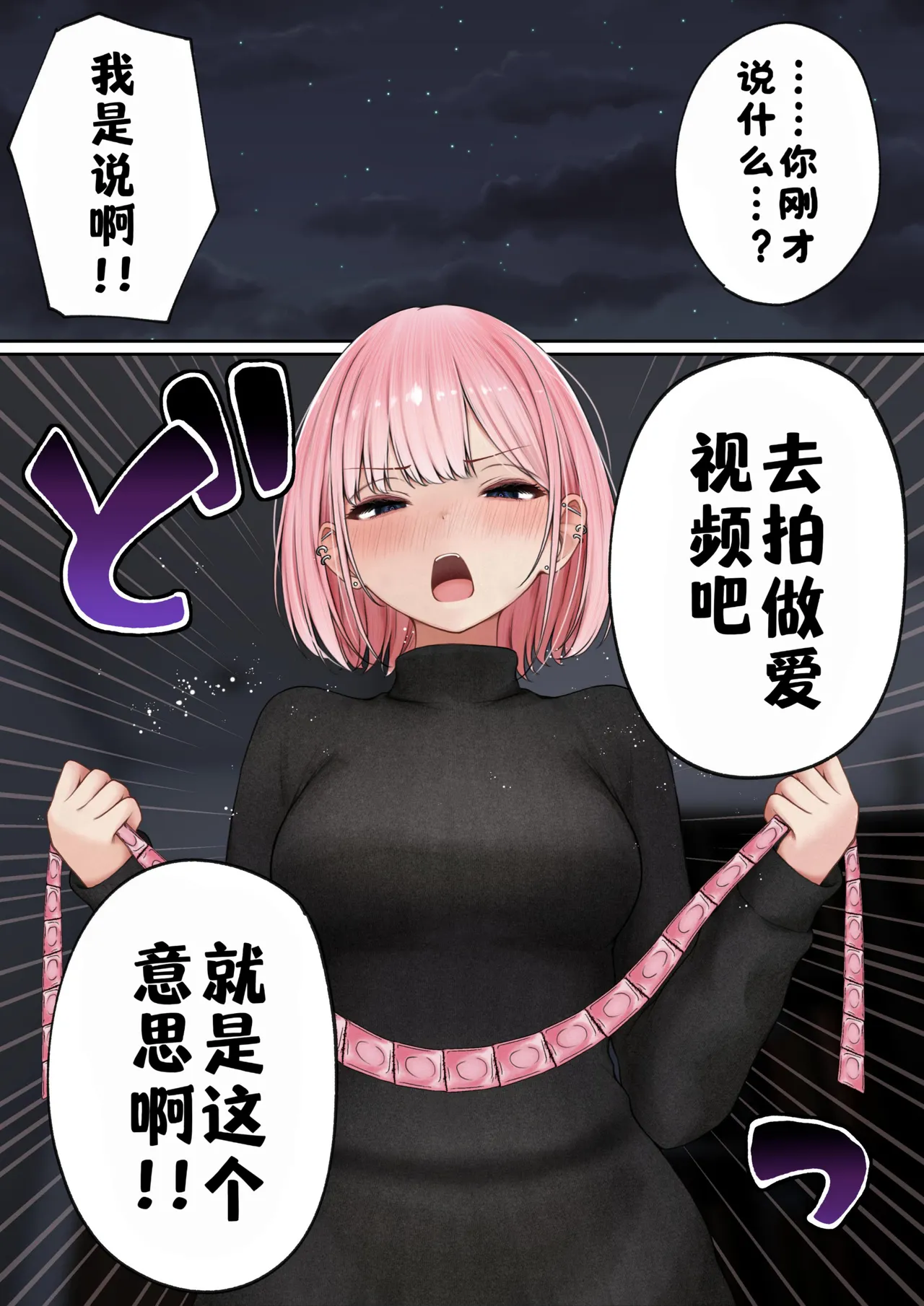 Page 2 of Boku no Heya ga Osananajimi Gal no Yari Heya ni Natta Hanashi Kinketsu Uraaka Joshi Hen | 关于我的房间变成了辣妹青梅竹马做爱的房间的故事 缺钱福利姬账号篇