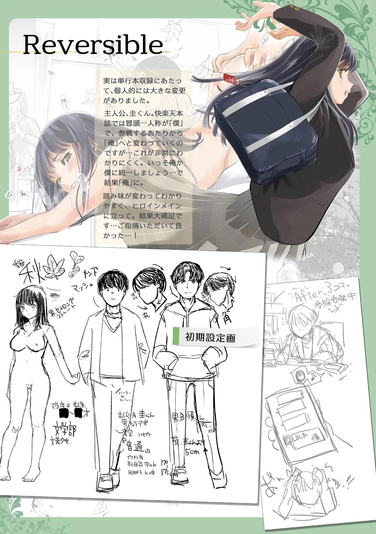Page 167 of 彼女はされたい【デジタル版限定おまけ付き】