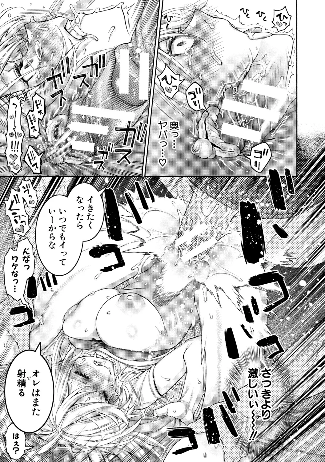 Page 167 of ITOKO H