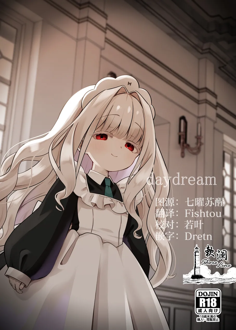 Page 1 of daydream