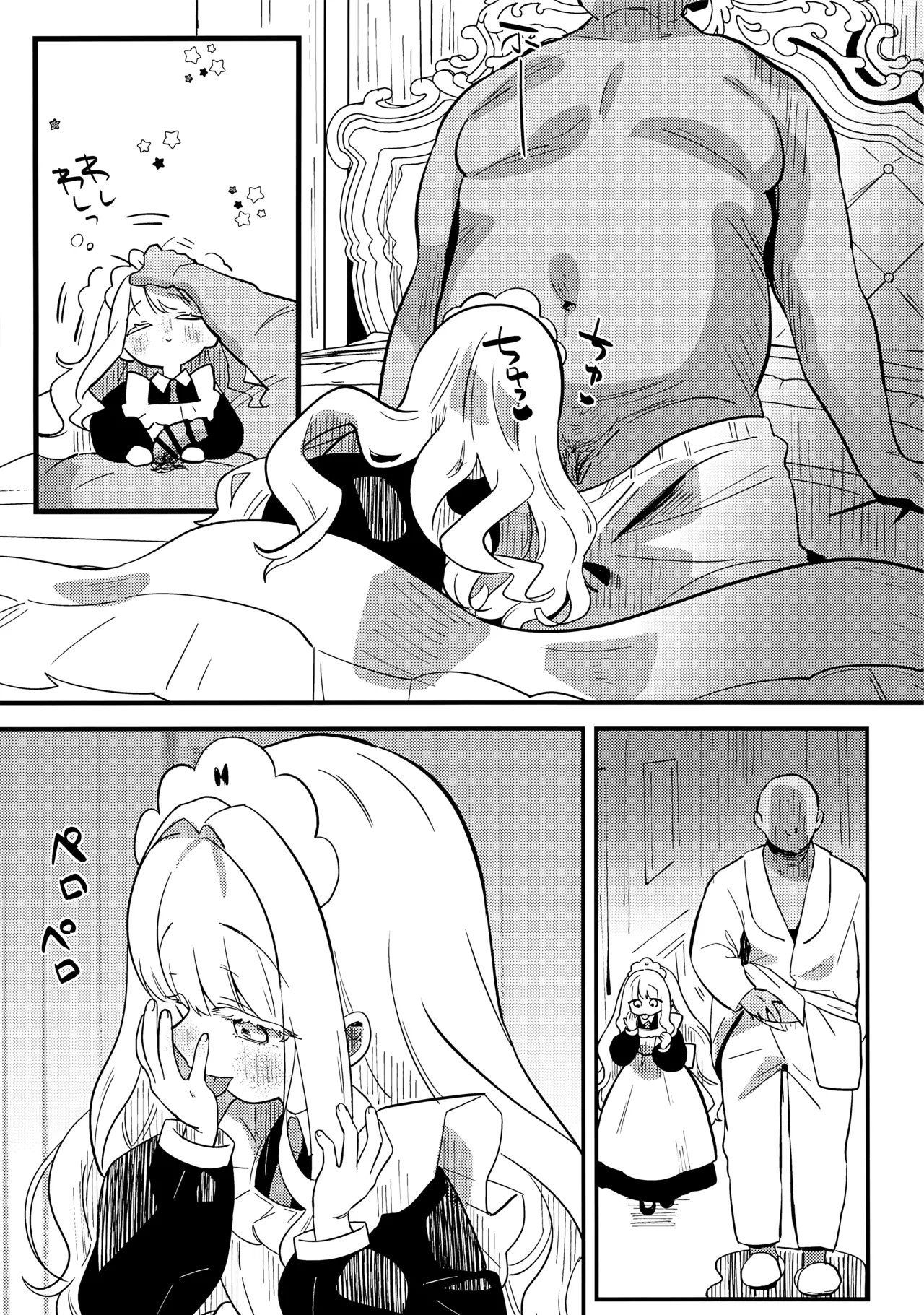 Page 10 of daydream