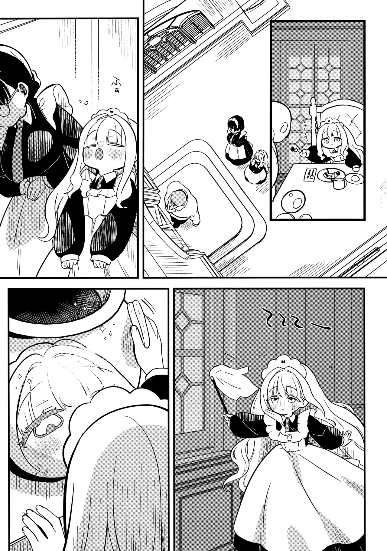 Page 12 of daydream