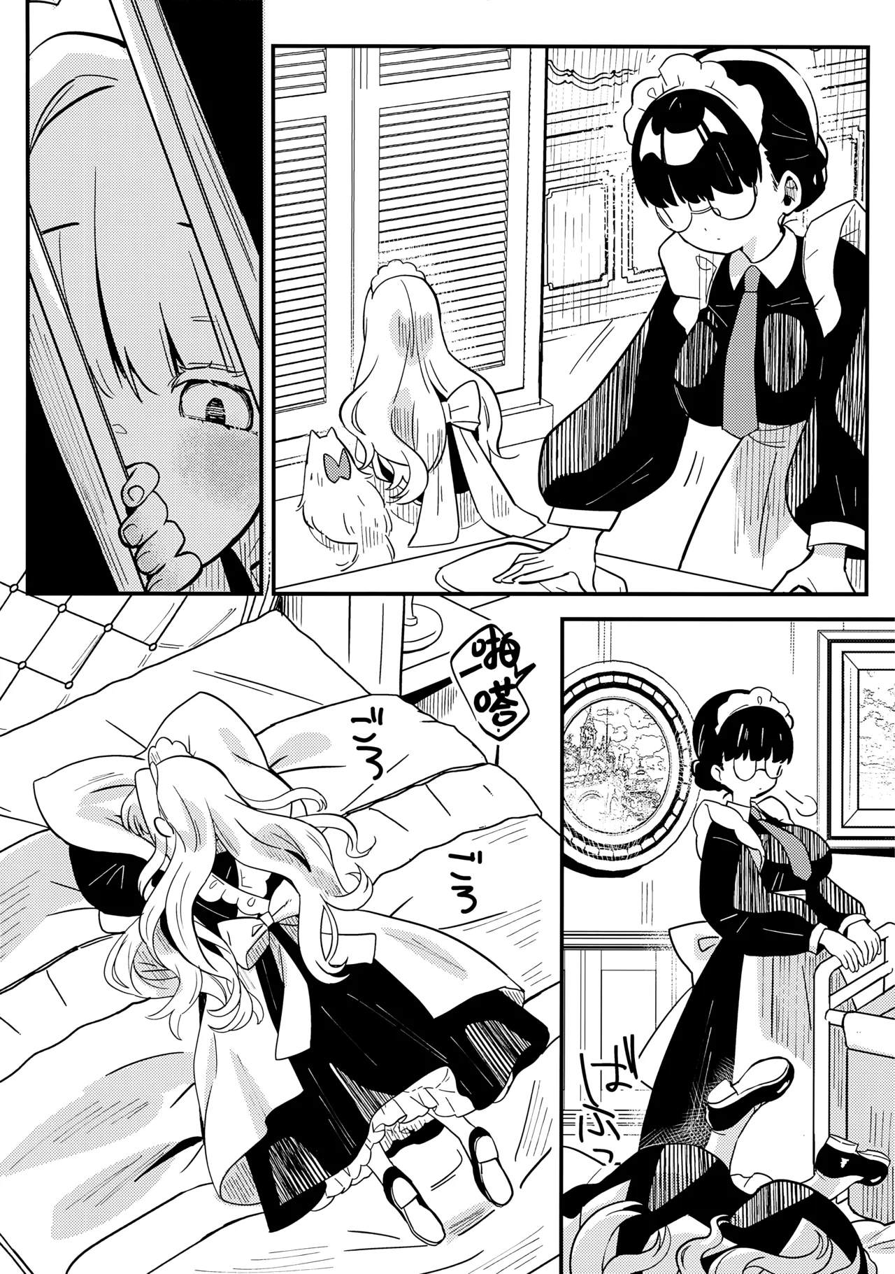 Page 13 of daydream