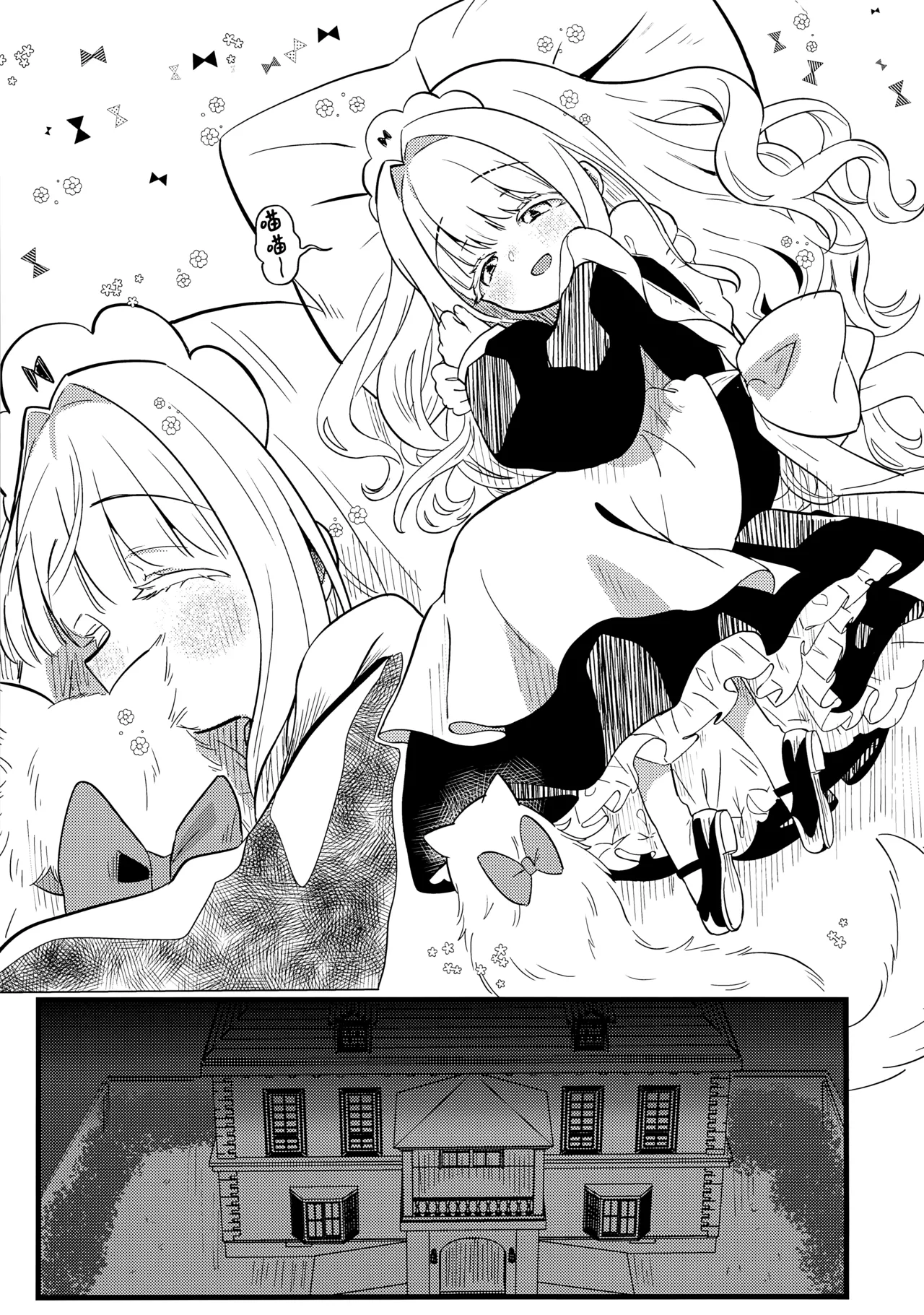 Page 14 of daydream