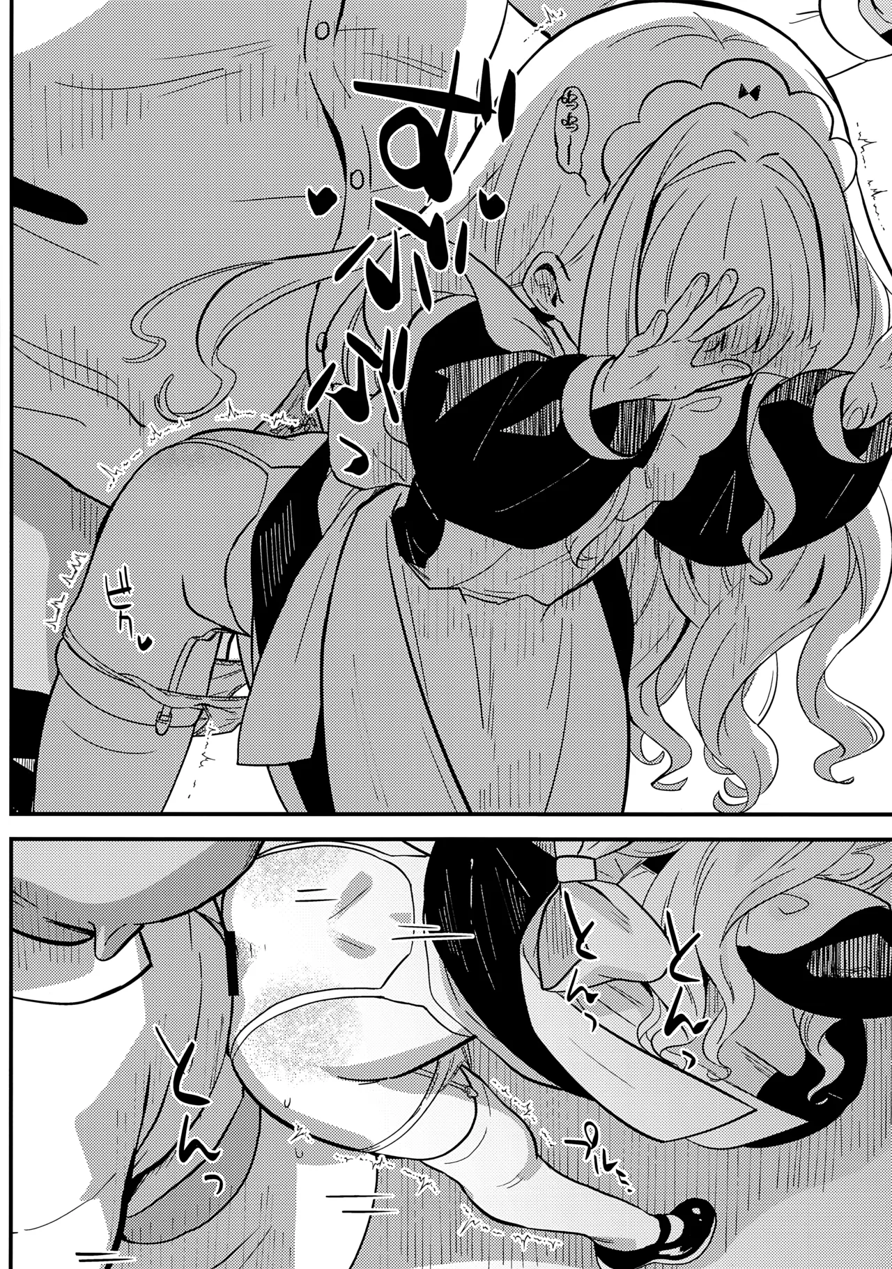 Page 16 of daydream