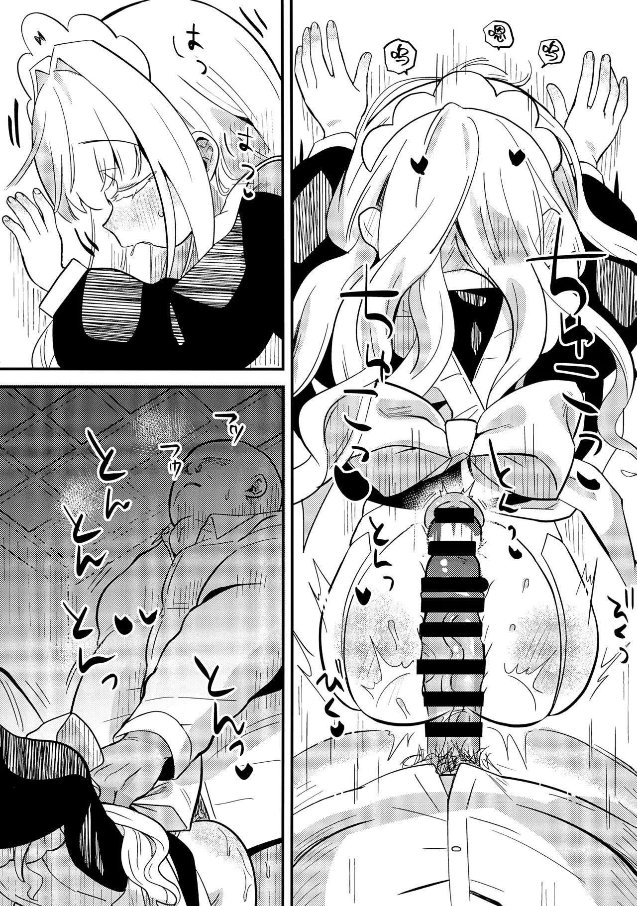 Page 17 of daydream