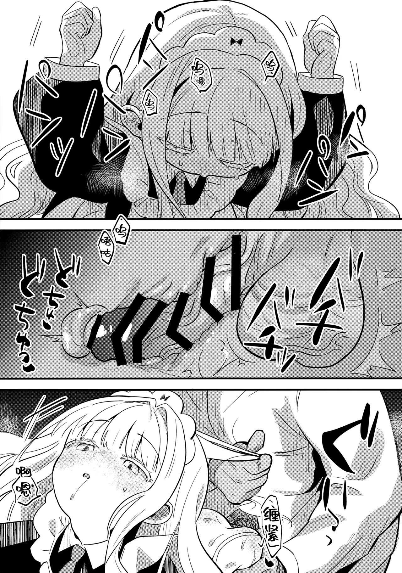 Page 18 of daydream