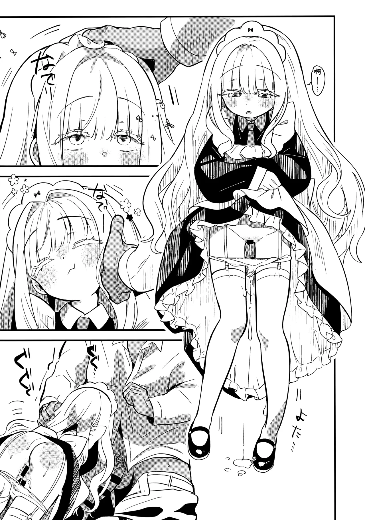 Page 20 of daydream