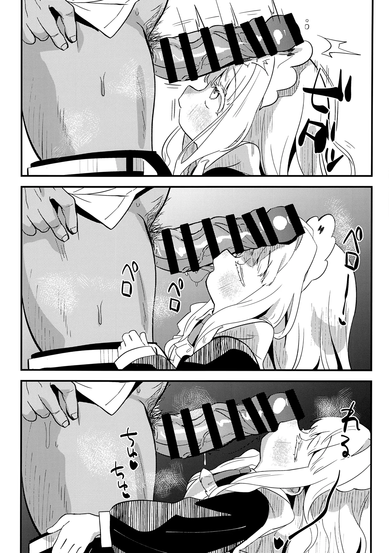 Page 21 of daydream