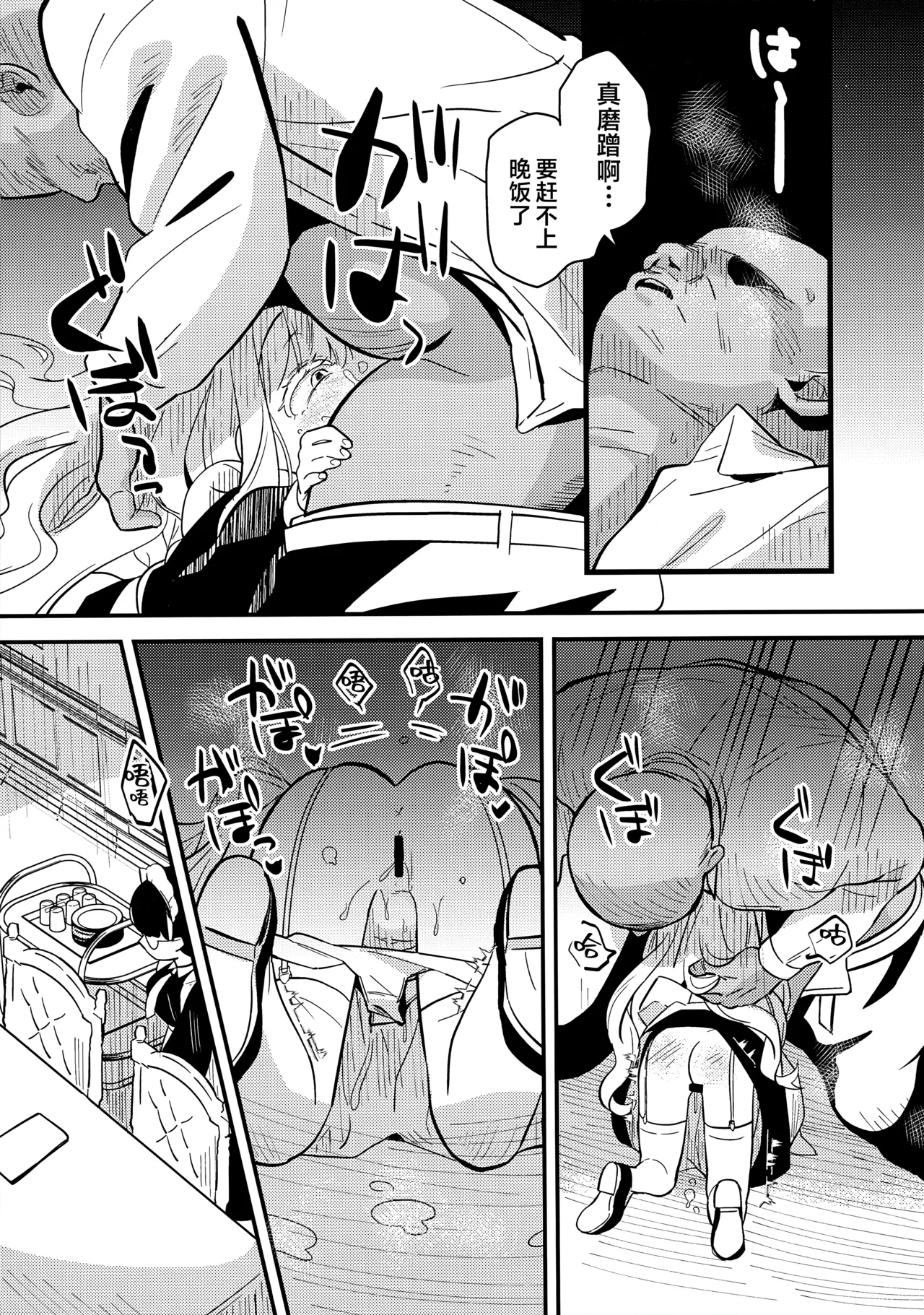 Page 24 of daydream
