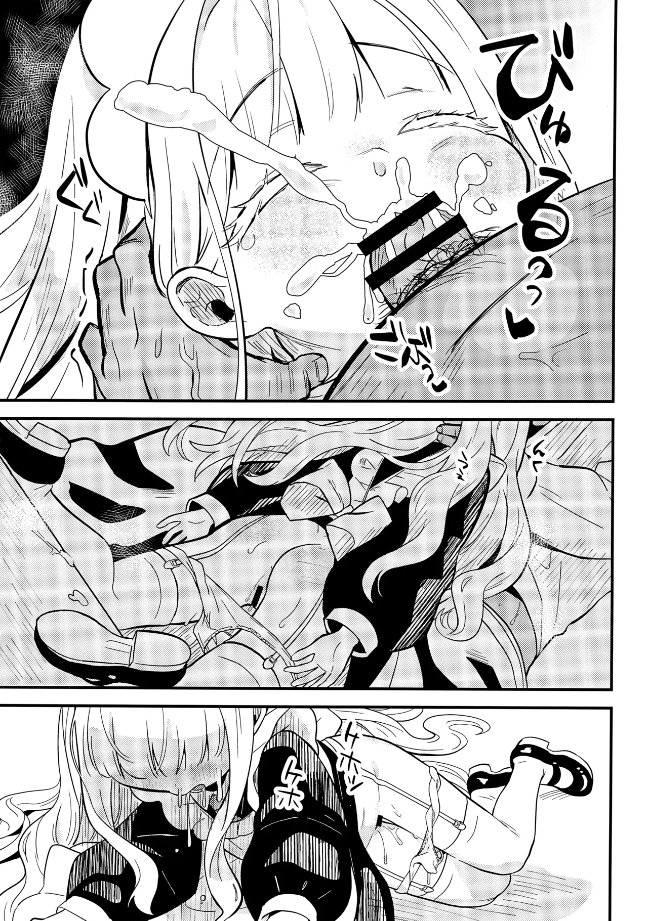 Page 25 of daydream