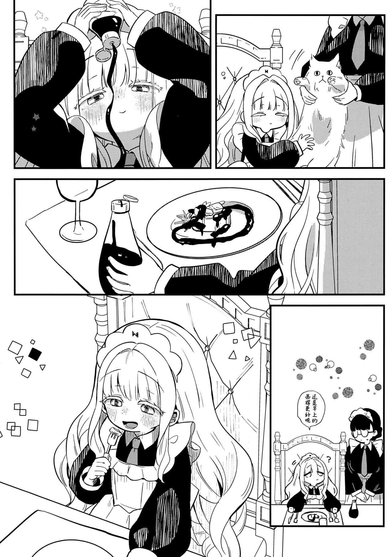 Page 27 of daydream