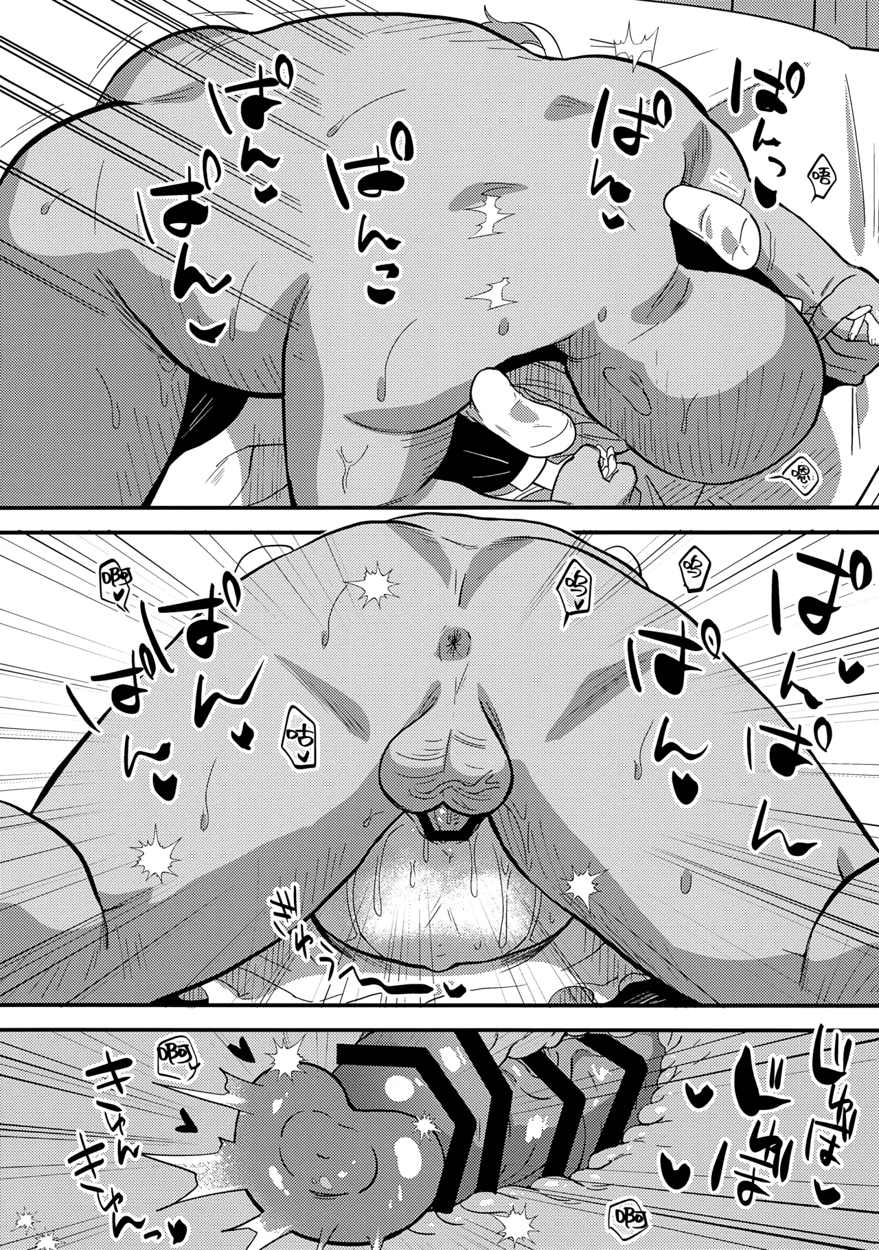 Page 31 of daydream