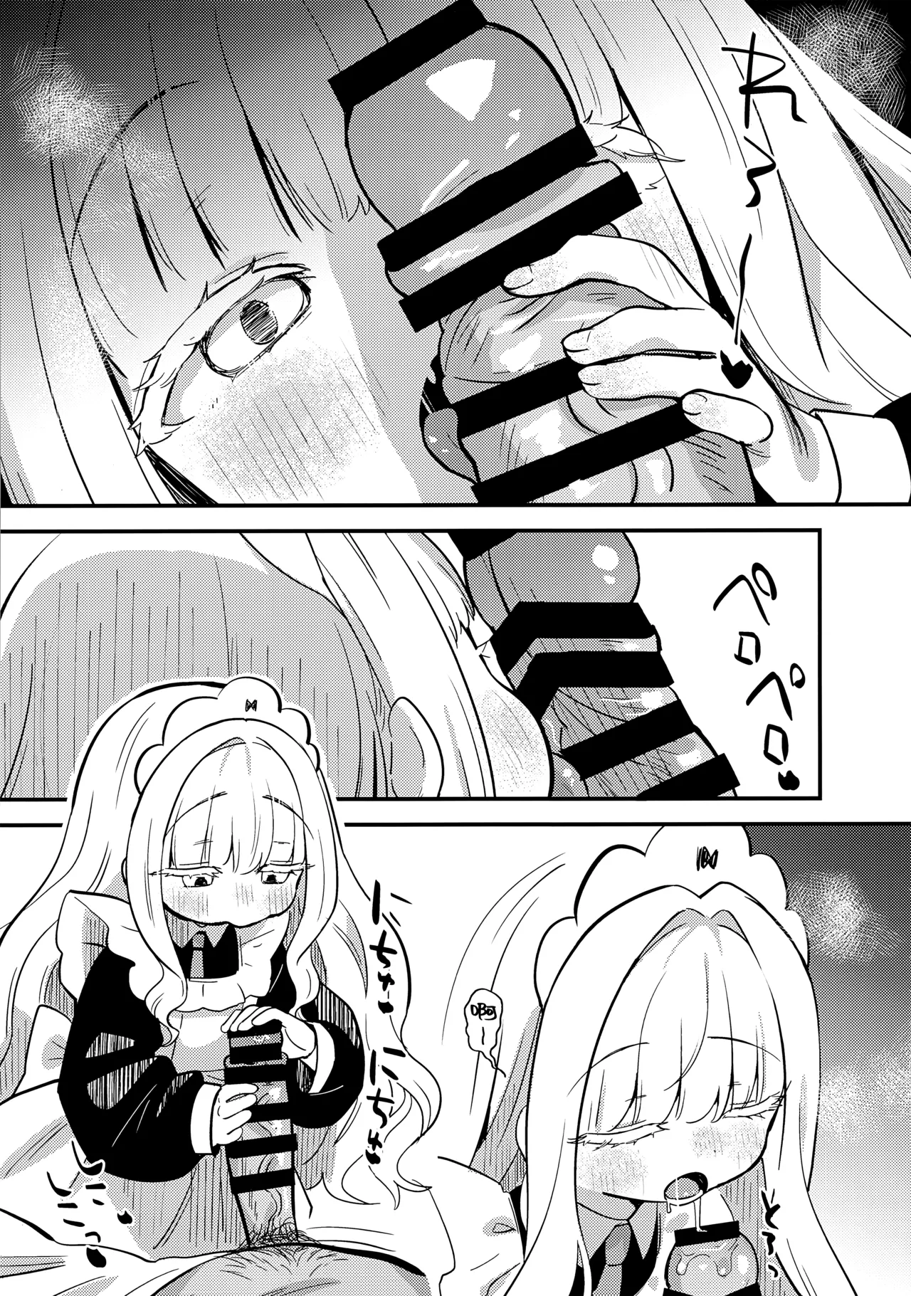 Page 6 of daydream