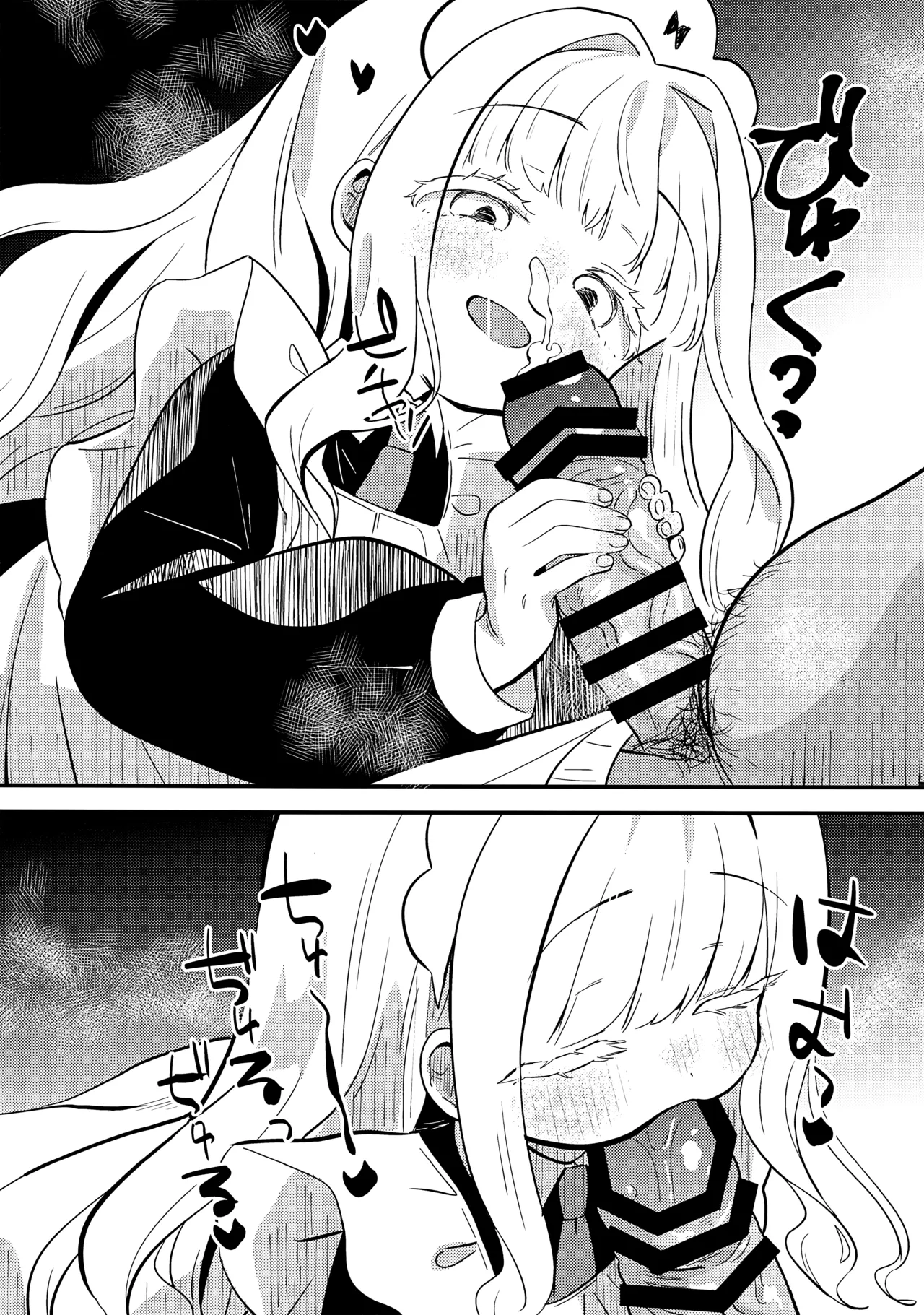 Page 9 of daydream