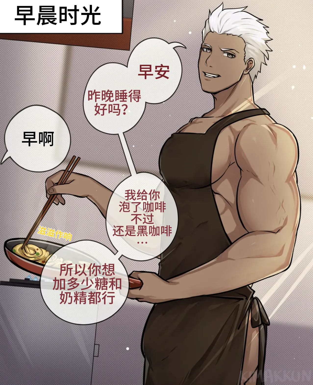 Page 2 of 与卫宫士郎共度的一天/A Day with Emiya [汉语 + 无文本+机翻]藏锋个人汉化