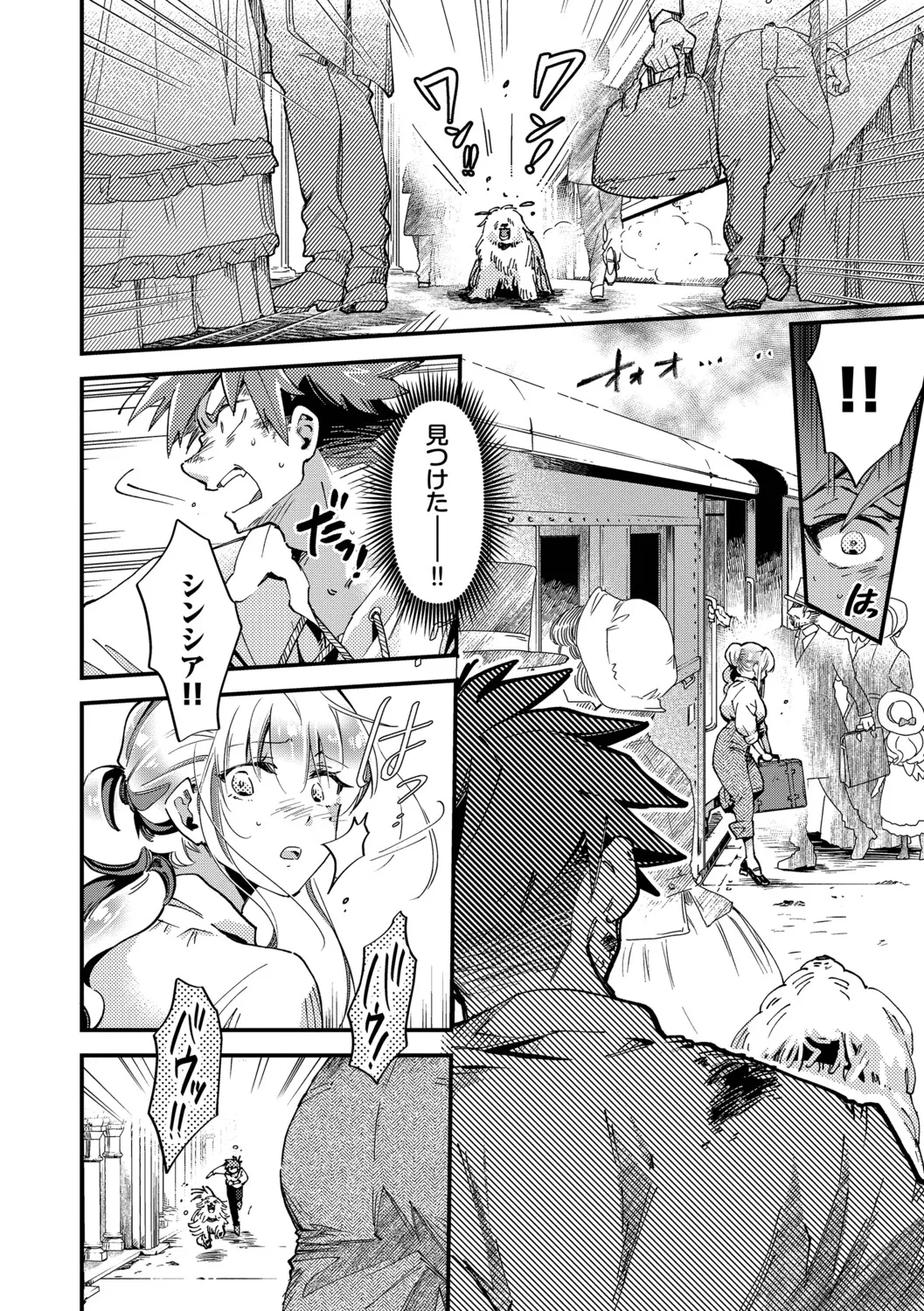 Page 167 of ブライド・メイド【デジタル特装版】【FANZA限定版】