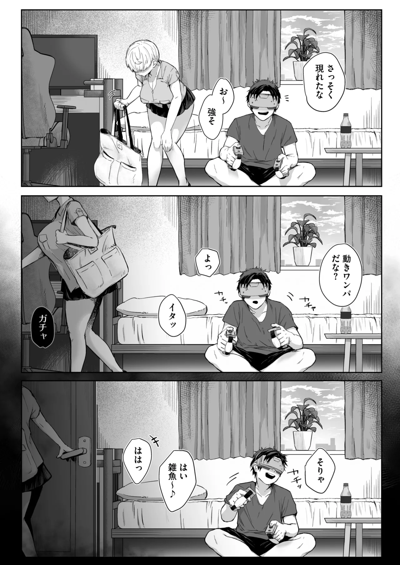 Page 167 of COMIC HOTMILK 2026-07