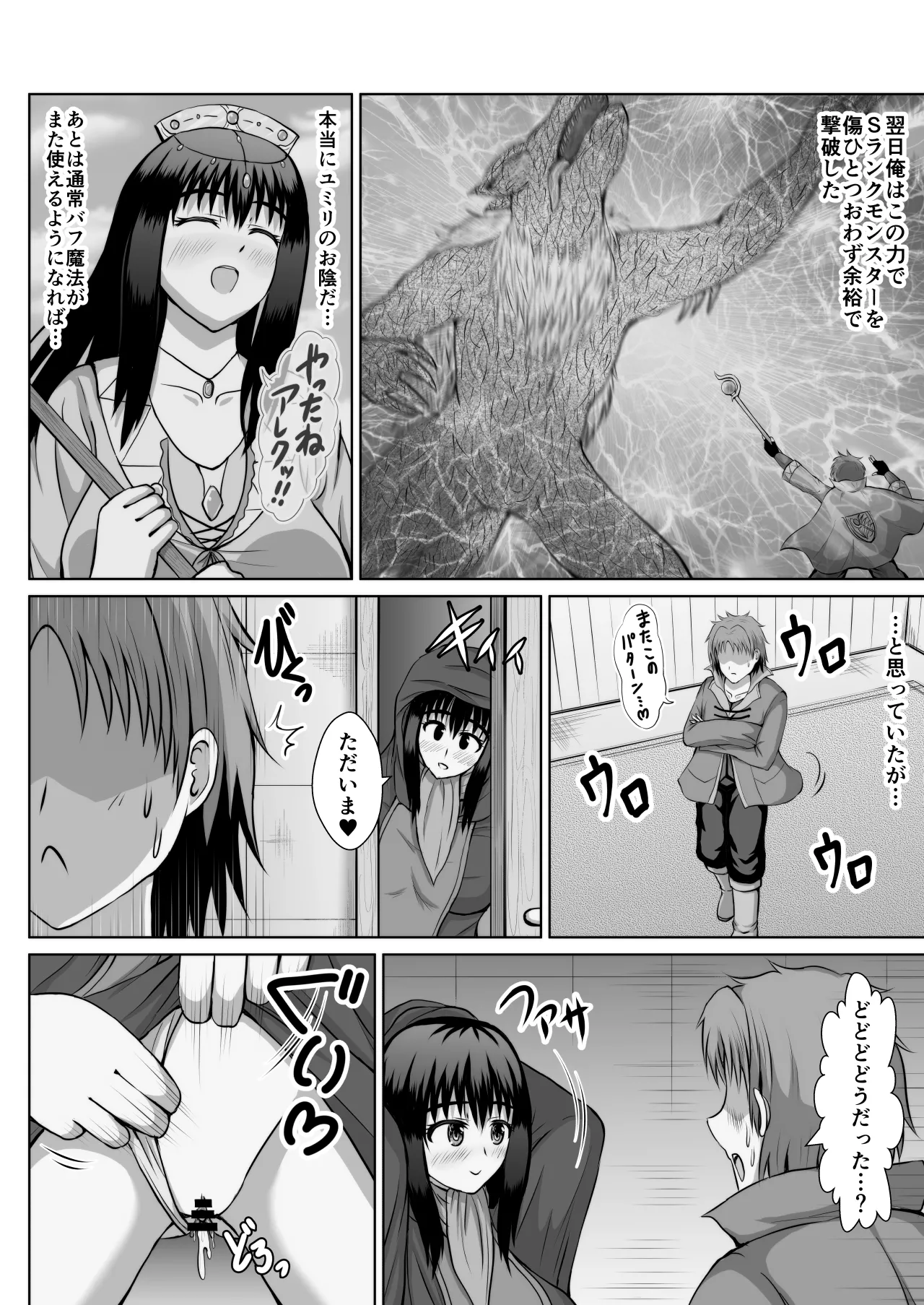 Page 175 of Daisukina Kanojo o Netoraseruto Jishin ni Kyōryokuna Bafu ga Kakaru Mahō ga Arurashī