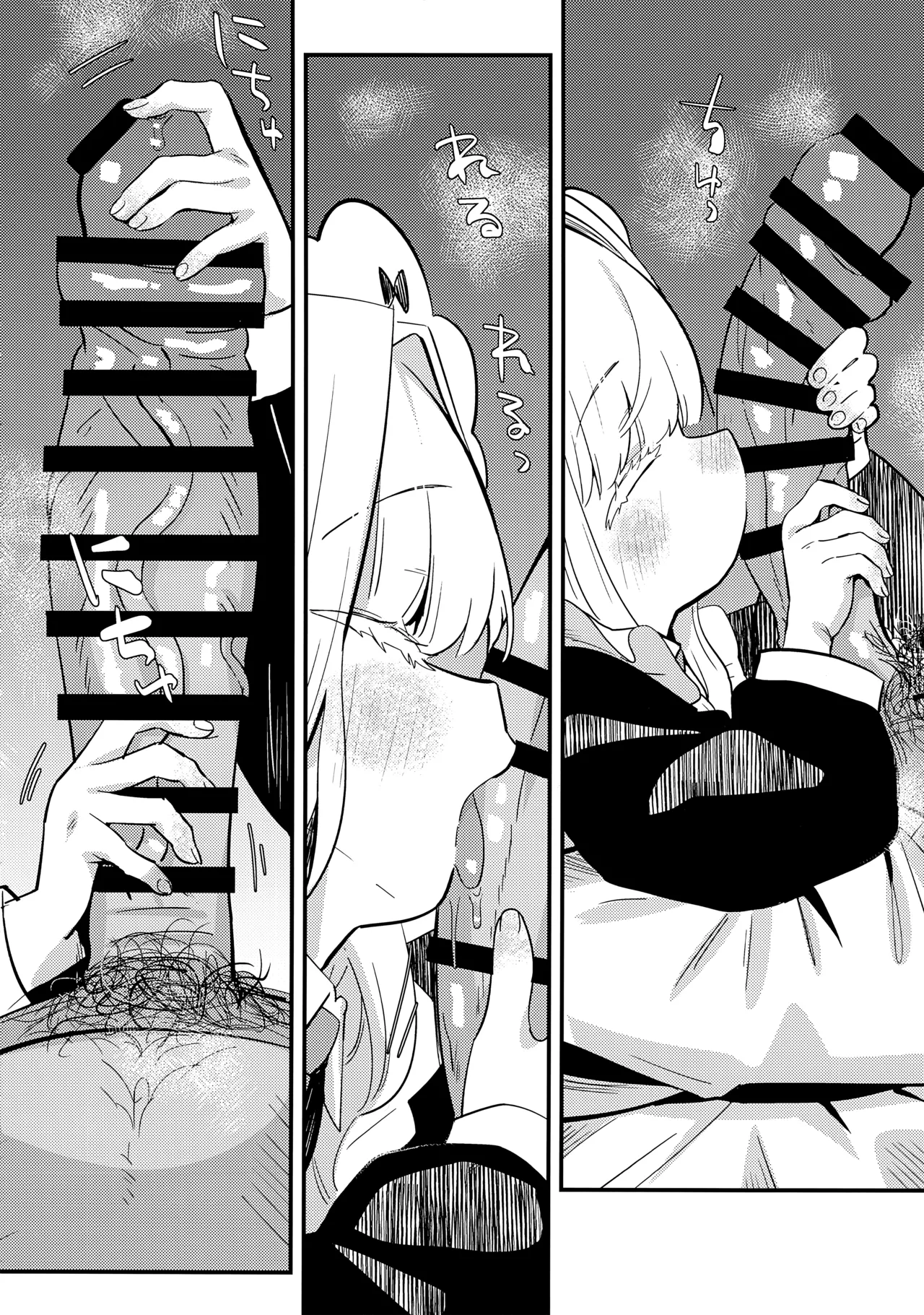 Page 5 of daydream