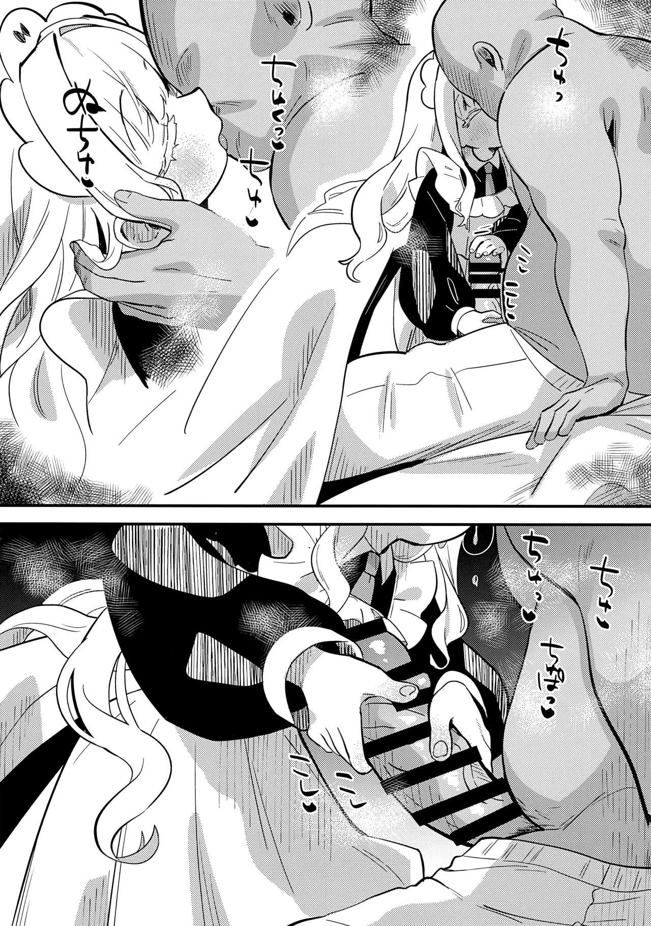 Page 7 of daydream