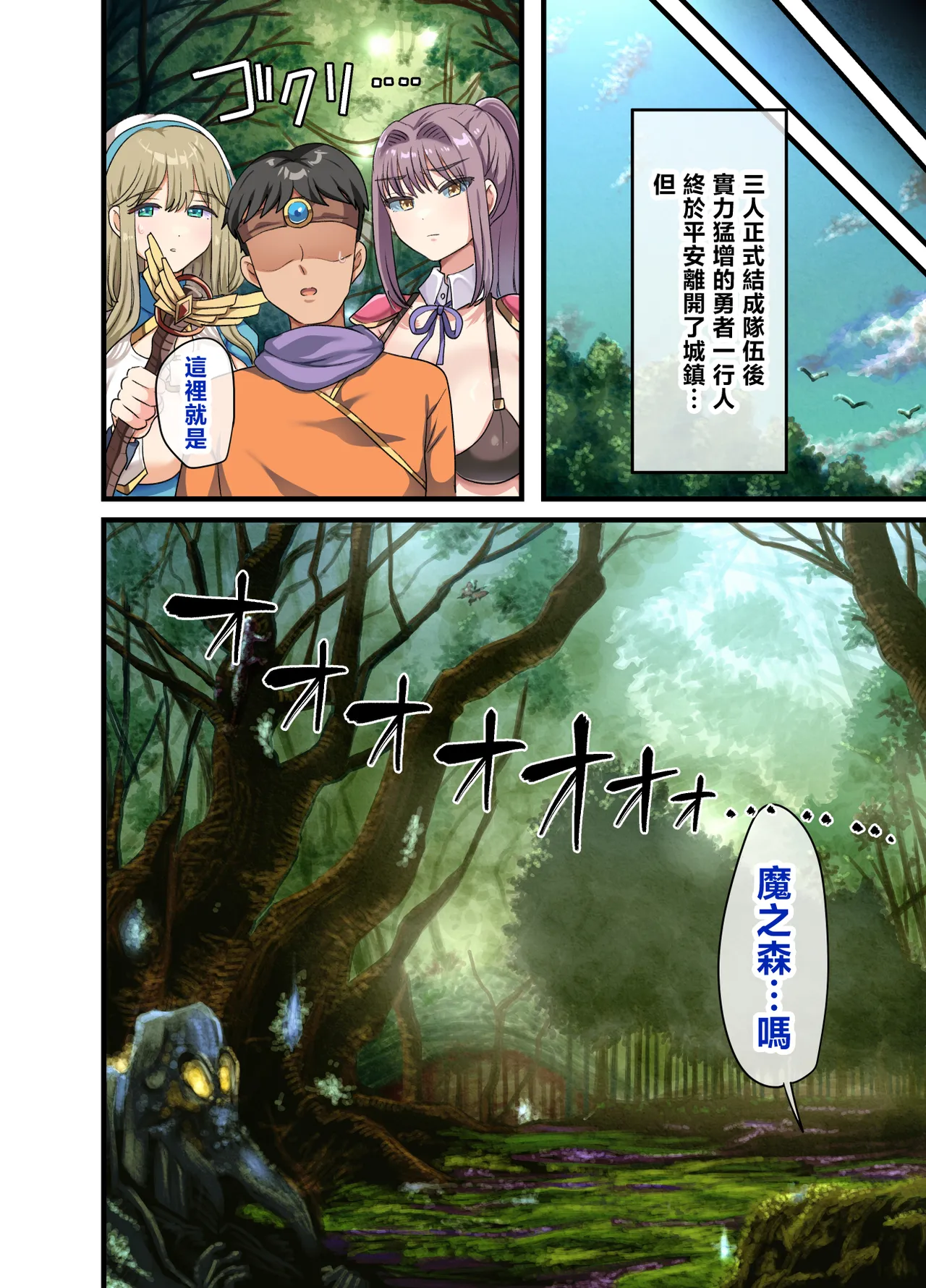 Page 125 of Zenin Yokkyuu Fuman na Yuusha Go-ikkou Onna Kishi Rebecca Hen | 全員欲求不滿的勇者的小隊 女劍士蕾貝卡篇