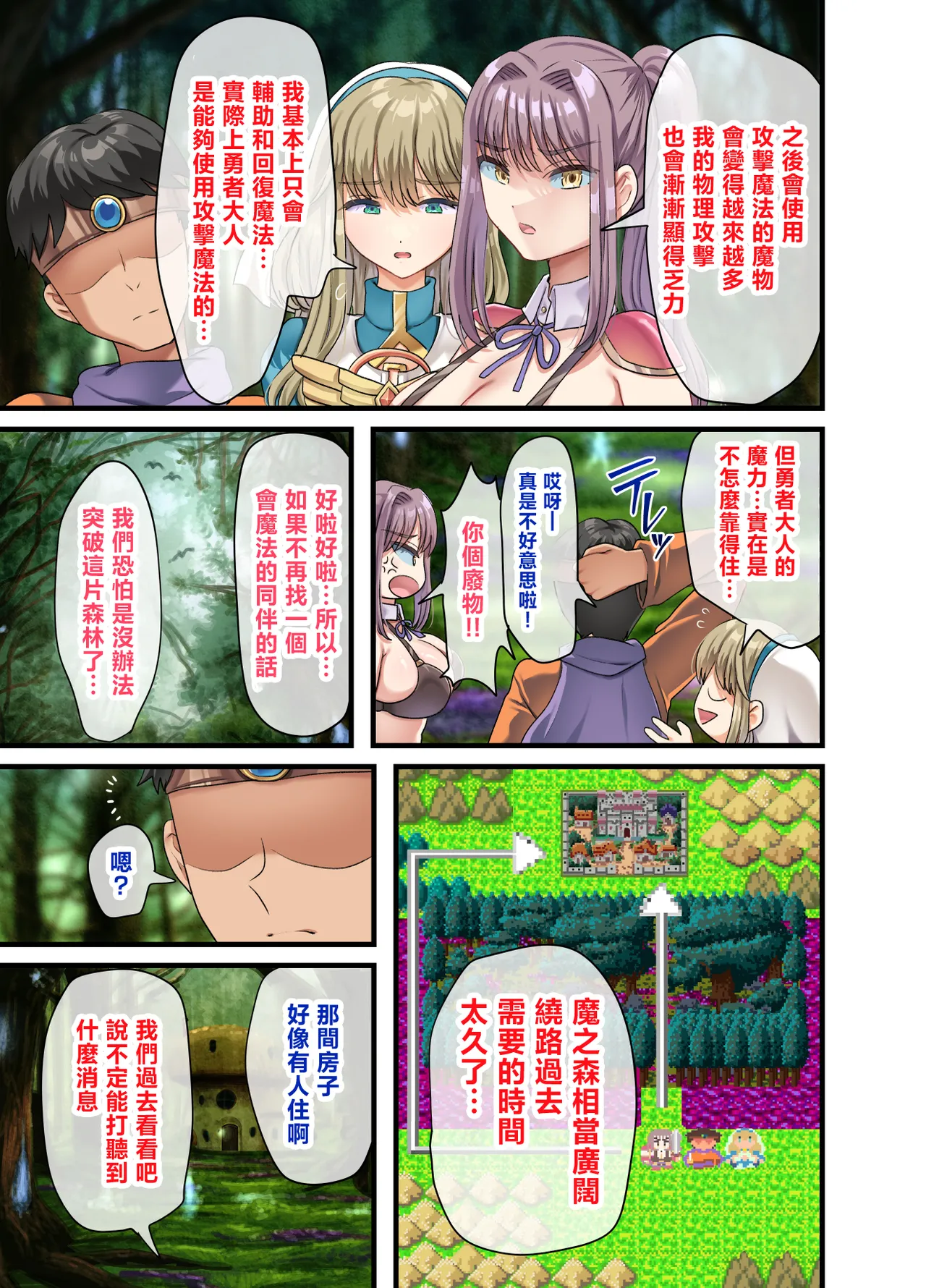 Page 126 of Zenin Yokkyuu Fuman na Yuusha Go-ikkou Onna Kishi Rebecca Hen | 全員欲求不滿的勇者的小隊 女劍士蕾貝卡篇