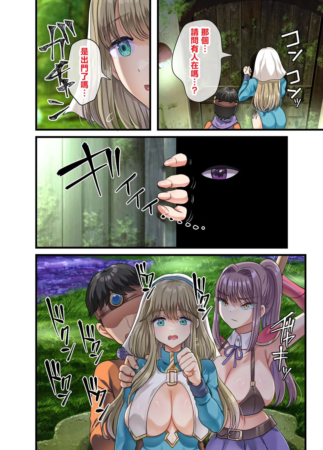 Page 127 of Zenin Yokkyuu Fuman na Yuusha Go-ikkou Onna Kishi Rebecca Hen | 全員欲求不滿的勇者的小隊 女劍士蕾貝卡篇