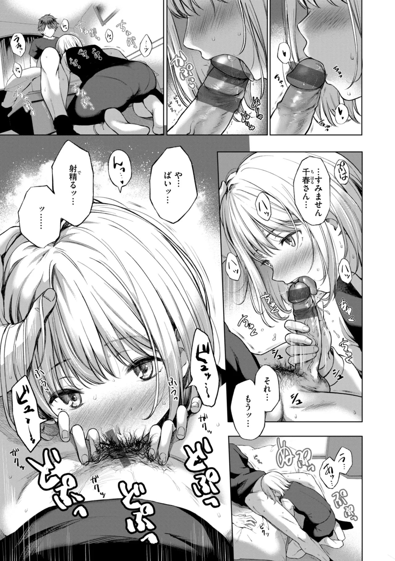 Page 11 of Oniai - The Perfect Fit