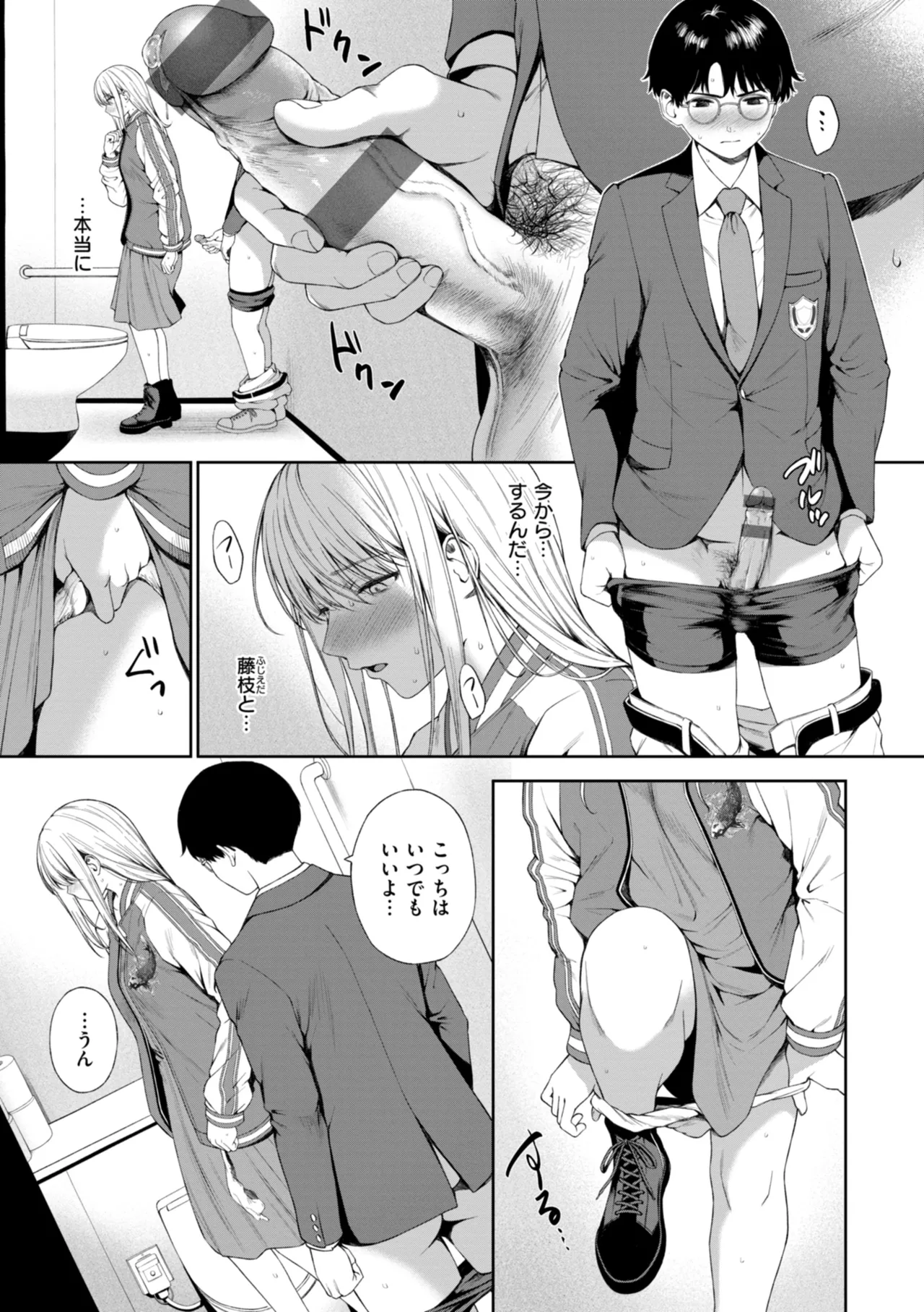 Page 115 of Oniai - The Perfect Fit