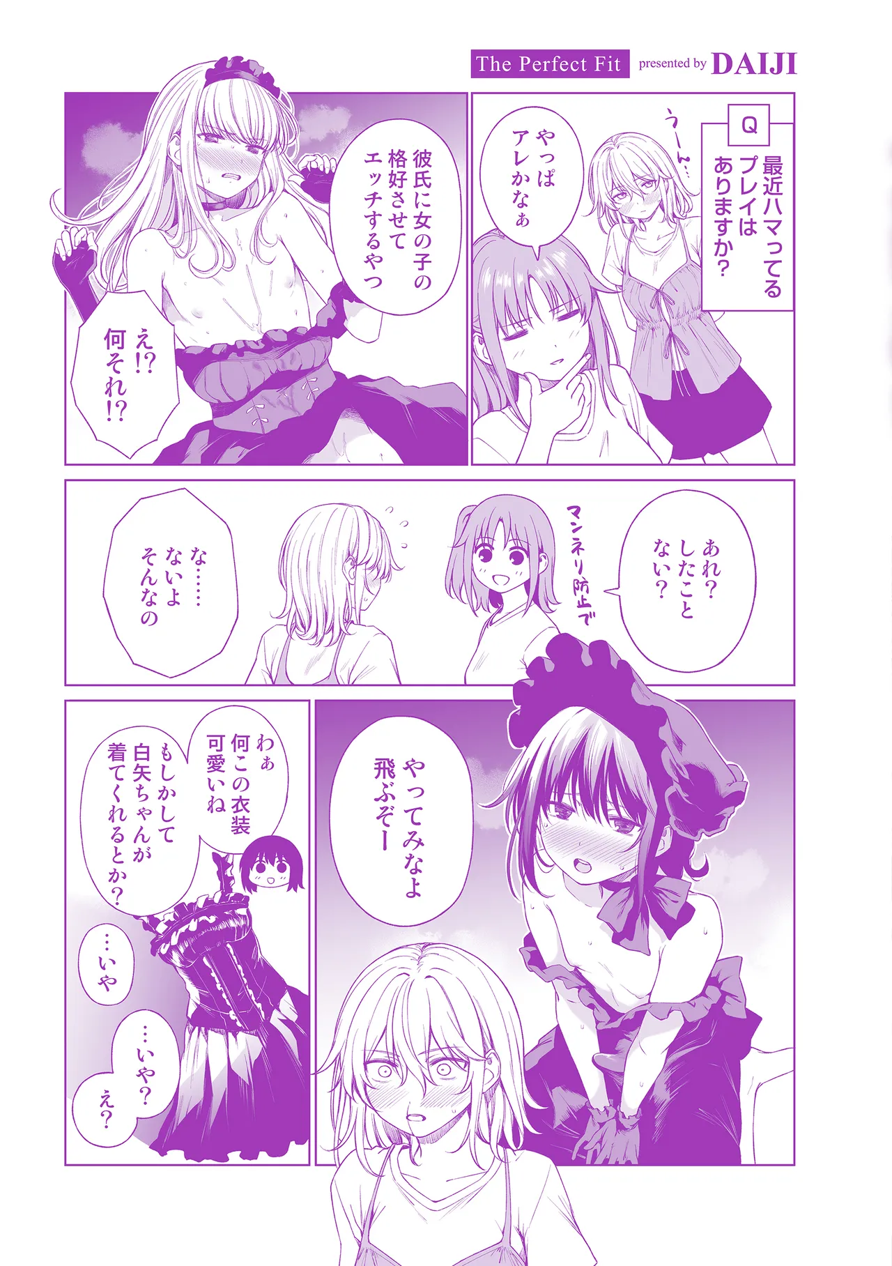 Page 165 of Oniai - The Perfect Fit