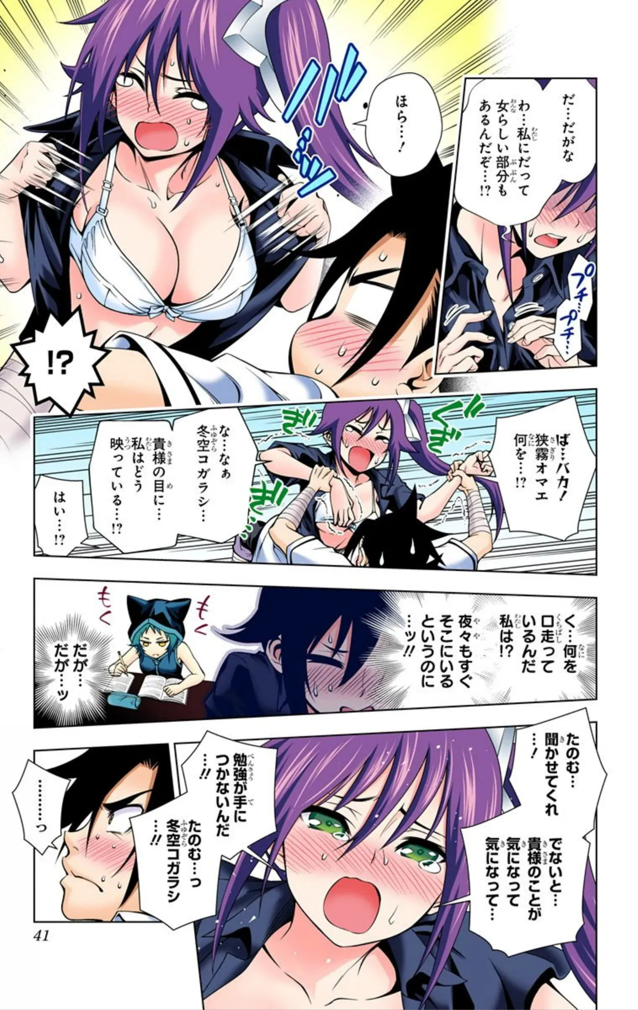 Page 167 of Yuragi-sou no Yuuna-san manga fanservice compilation Vol. 1-10