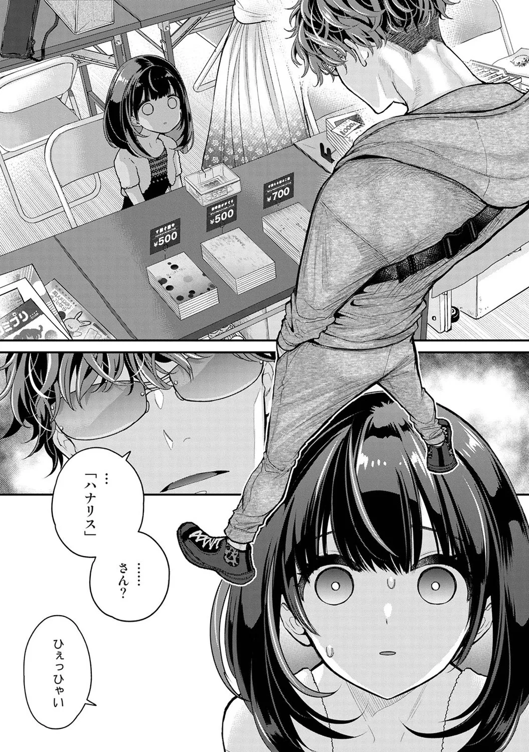 Page 2 of Arisu-chan no Onegai Goto Ch. 1-6