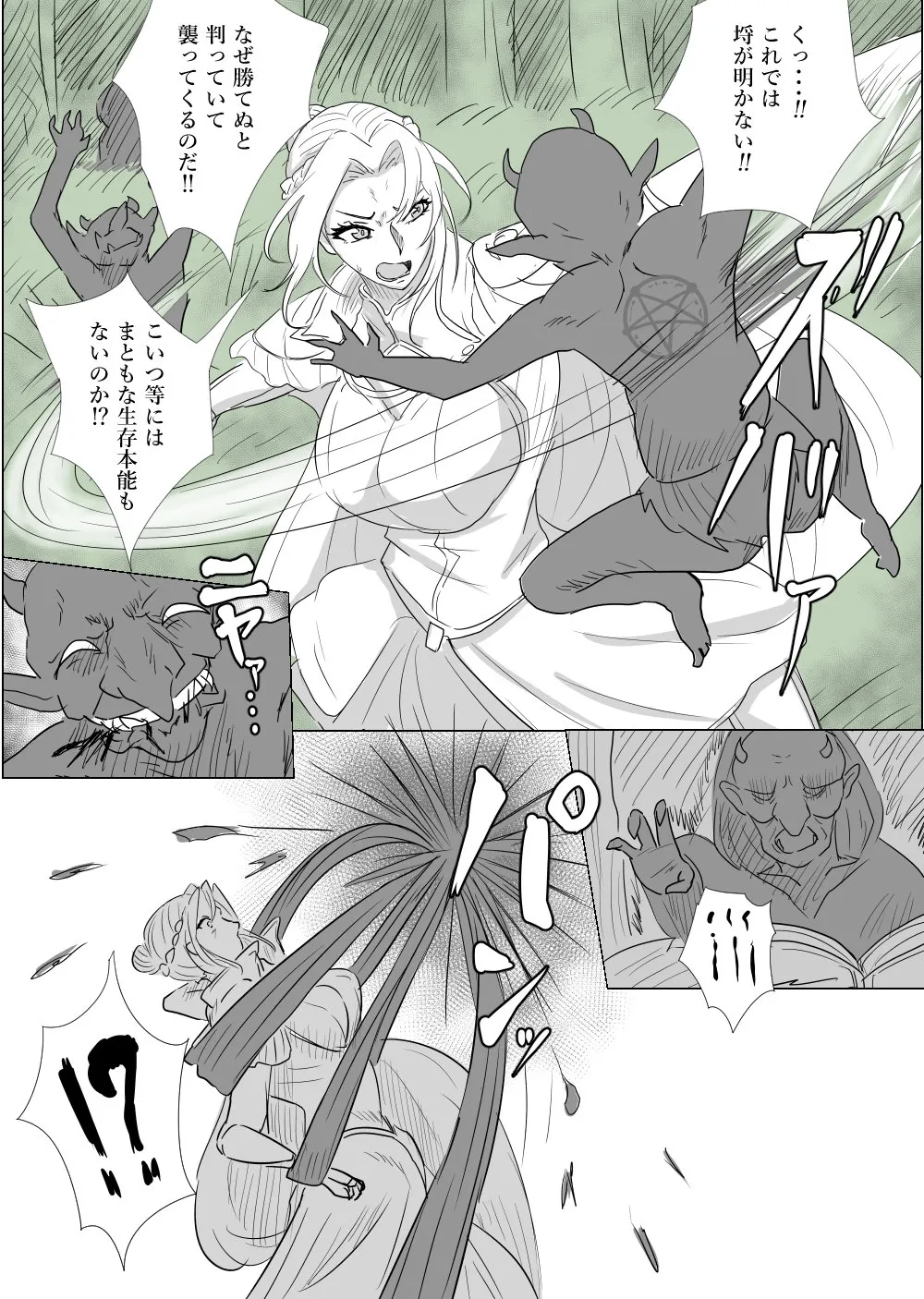 Page 3 of Hime Kishi vs Goblin