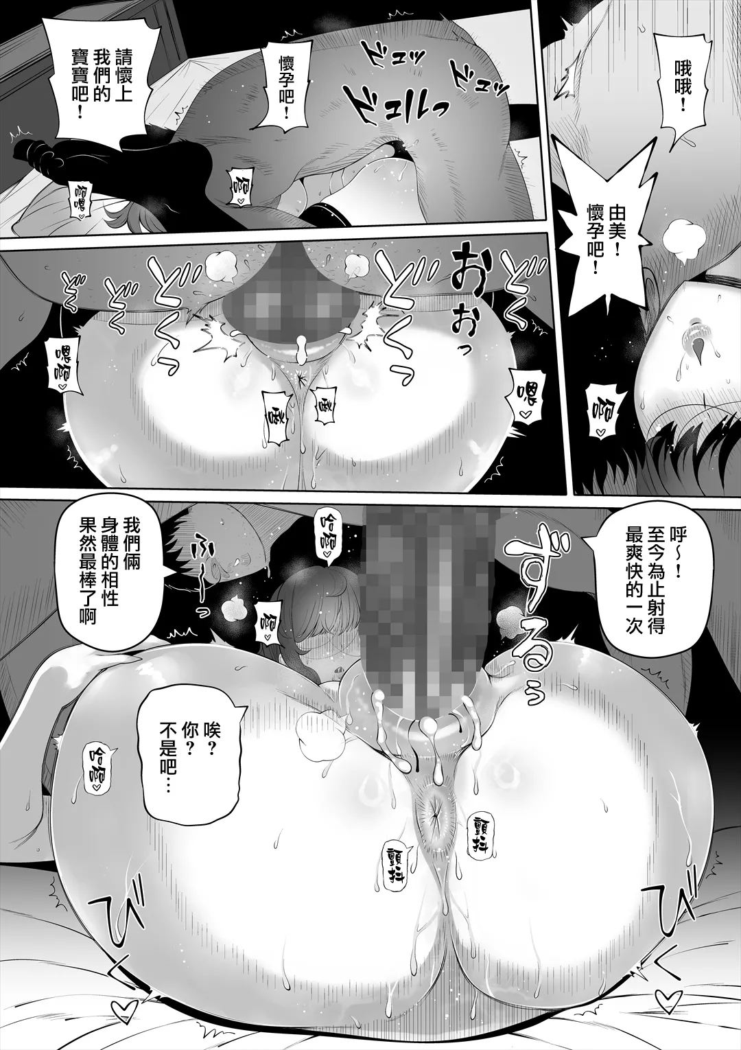 Page 104 of 妻の妹1-4