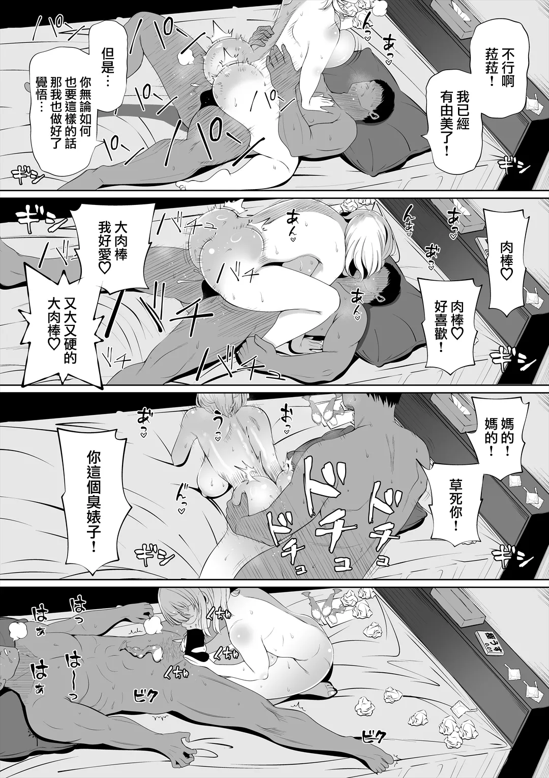 Page 135 of 妻の妹1-4