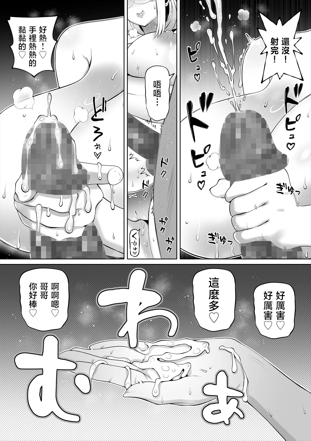 Page 154 of 妻の妹1-4