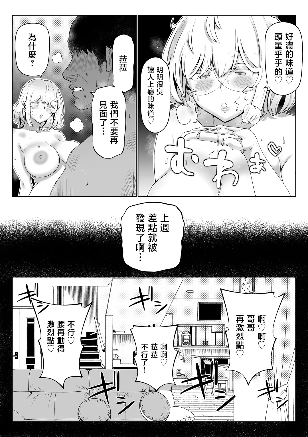 Page 155 of 妻の妹1-4