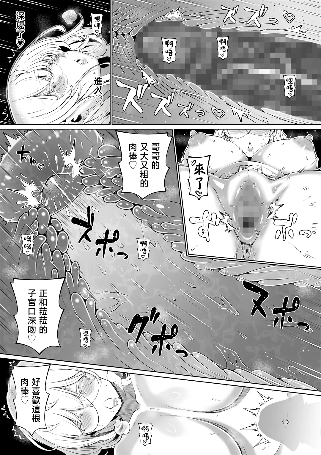 Page 205 of 妻の妹1-4