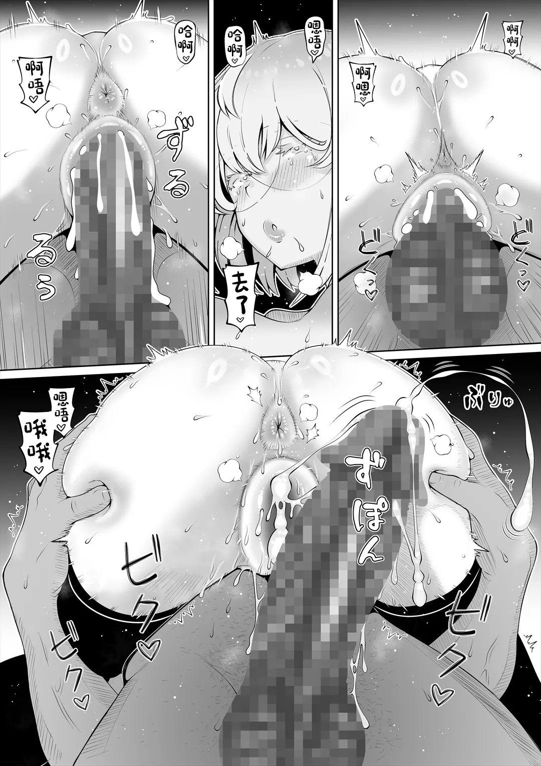 Page 214 of 妻の妹1-4