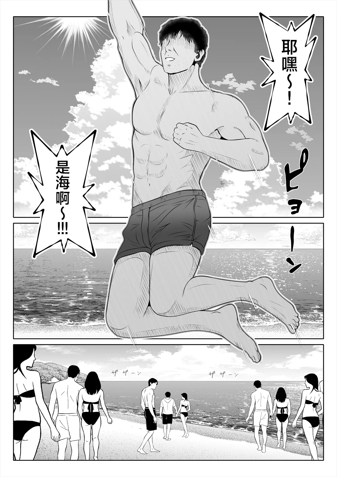 Page 224 of 妻の妹1-4